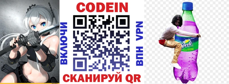 Codein напиток Lean (лин)  продажа наркотиков  Нижняя Салда 