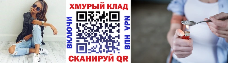 дарнет шоп Нижняя Салда ГЕРОИН хмурый
