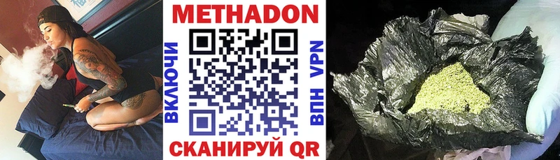 Метадон methadone  Нижняя Салда 